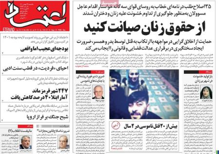 عناوین روزنامه ها, روزنامه های امروز عناوین روزنامه ها, روزنامه های امروز