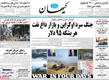 عناوین روزنامه ها, روزنامه های امروز عناوین روزنامه ها, روزنامه های امروز