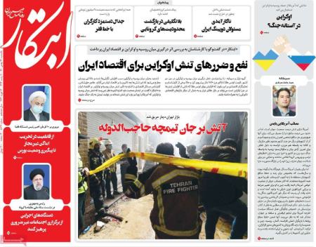 عناوین روزنامه ها, روزنامه های امروز عناوین روزنامه ها, روزنامه های امروز