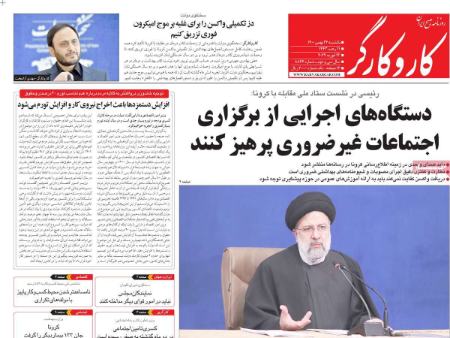 عناوین روزنامه ها, روزنامه های امروز عناوین روزنامه ها, روزنامه های امروز
