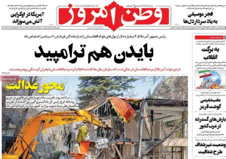 عناوین روزنامه ها, روزنامه های امروز عناوین روزنامه ها, روزنامه های امروز