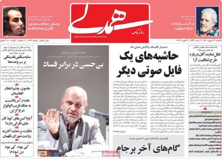 عناوین روزنامه ها, روزنامه های امروز عناوین روزنامه ها, روزنامه های امروز