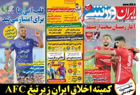  روزنامه های ورزشی
