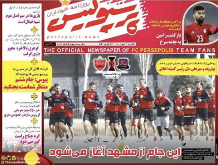  روزنامه های ورزشی