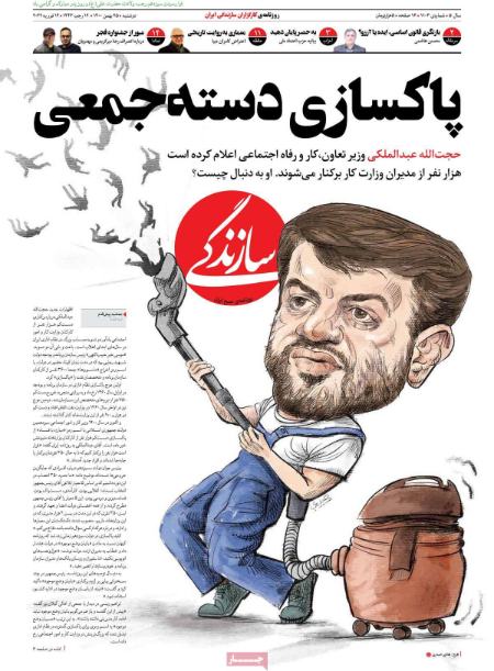  عناوین روزنامه ها, روزنامه های امروز