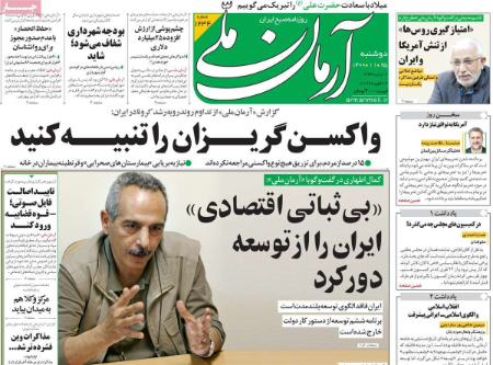 عناوین روزنامه ها, روزنامه های امروز عناوین روزنامه ها, روزنامه های امروز