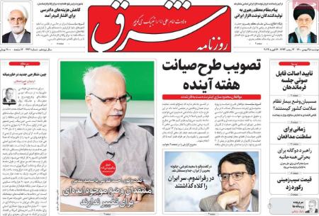 عناوین روزنامه ها, روزنامه های امروز عناوین روزنامه ها, روزنامه های امروز