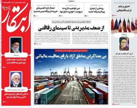 عناوین روزنامه ها, روزنامه های امروز عناوین روزنامه ها, روزنامه های امروز