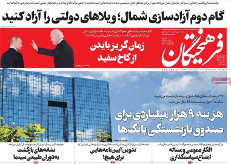 عناوین روزنامه ها, روزنامه های امروز عناوین روزنامه ها, روزنامه های امروز