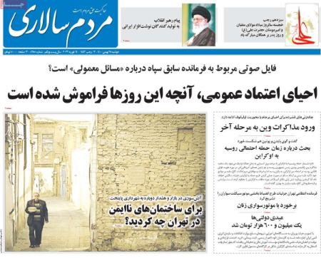 عناوین روزنامه ها, روزنامه های امروز عناوین روزنامه ها, روزنامه های امروز