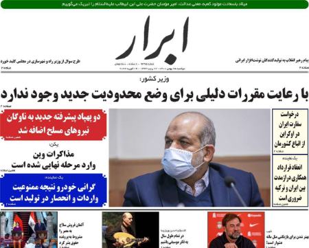 عناوین روزنامه ها, روزنامه های امروز عناوین روزنامه ها, روزنامه های امروز