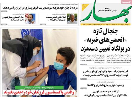 عناوین روزنامه ها, روزنامه های امروز عناوین روزنامه ها, روزنامه های امروز