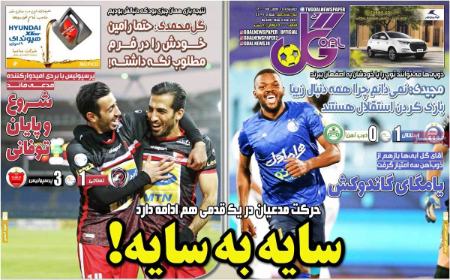  روزنامه های ورزشی