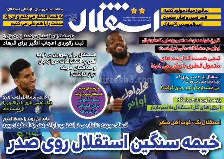  روزنامه های ورزشی