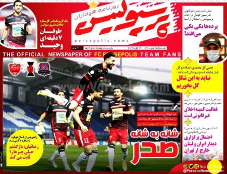  روزنامه های ورزشی