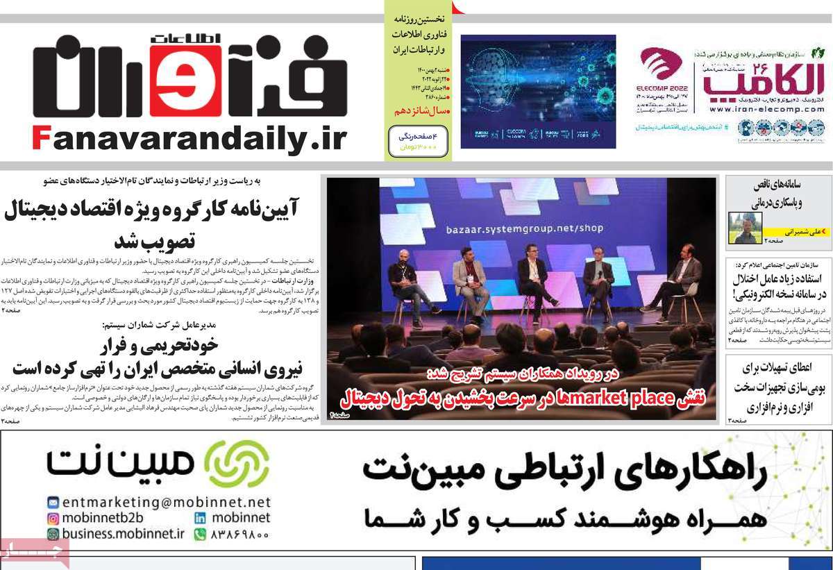 عناوین روزنامه ها, روزنامه های امروز عناوین روزنامه ها, روزنامه های امروز