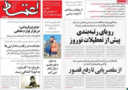 عناوین روزنامه ها, روزنامه های امروز عناوین روزنامه ها, روزنامه های امروز
