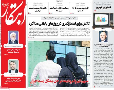 عناوین روزنامه ها, روزنامه های امروز عناوین روزنامه ها, روزنامه های امروز