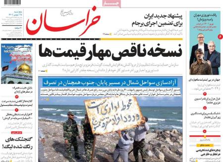 عناوین روزنامه ها, روزنامه های امروز عناوین روزنامه ها, روزنامه های امروز