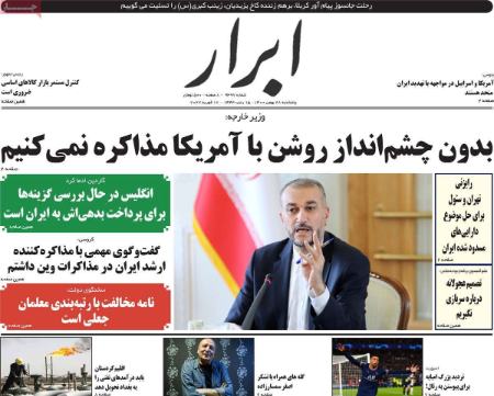عناوین روزنامه ها, روزنامه های امروز عناوین روزنامه ها, روزنامه های امروز