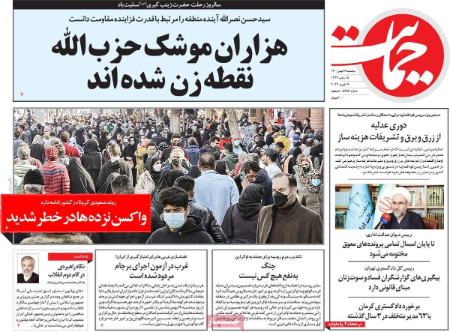 عناوین روزنامه ها, روزنامه های امروز عناوین روزنامه ها, روزنامه های امروز