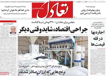 عناوین روزنامه ها, روزنامه های امروز عناوین روزنامه ها, روزنامه های امروز