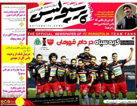  روزنامه های ورزشی