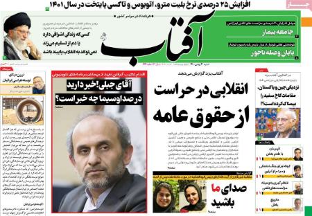 عناوین روزنامه ها, روزنامه های امروز عناوین روزنامه ها, روزنامه های امروز