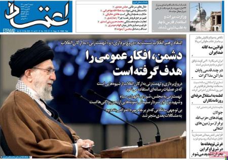 عناوین روزنامه ها, روزنامه های امروز عناوین روزنامه ها, روزنامه های امروز