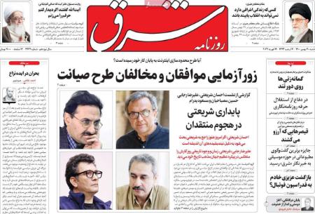 عناوین روزنامه ها, روزنامه های امروز عناوین روزنامه ها, روزنامه های امروز