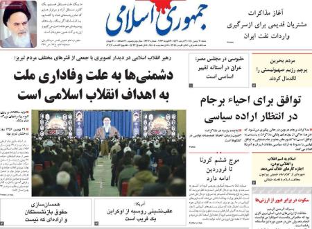 عناوین روزنامه ها, روزنامه های امروز عناوین روزنامه ها, روزنامه های امروز