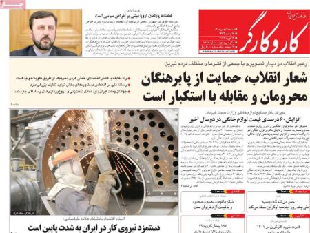 عناوین روزنامه ها, روزنامه های امروز عناوین روزنامه ها, روزنامه های امروز
