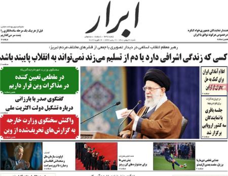 عناوین روزنامه ها, روزنامه های امروز عناوین روزنامه ها, روزنامه های امروز