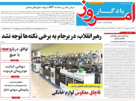 عناوین روزنامه ها, روزنامه های امروز عناوین روزنامه ها, روزنامه های امروز