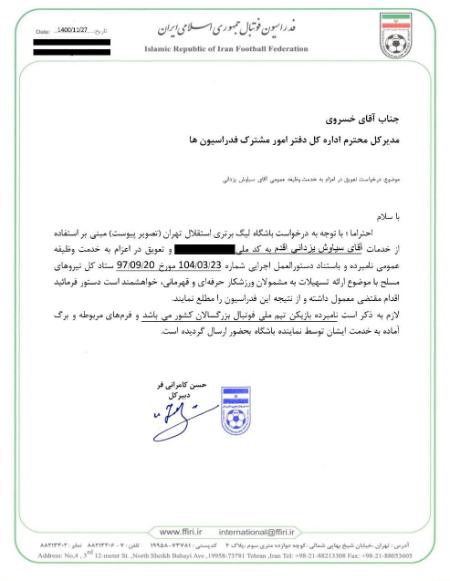 استقلال ،اخبارورزشی ،خبرهای ورزشی استقلال ,اخبار ورزشی ,خبرهای ورزشی