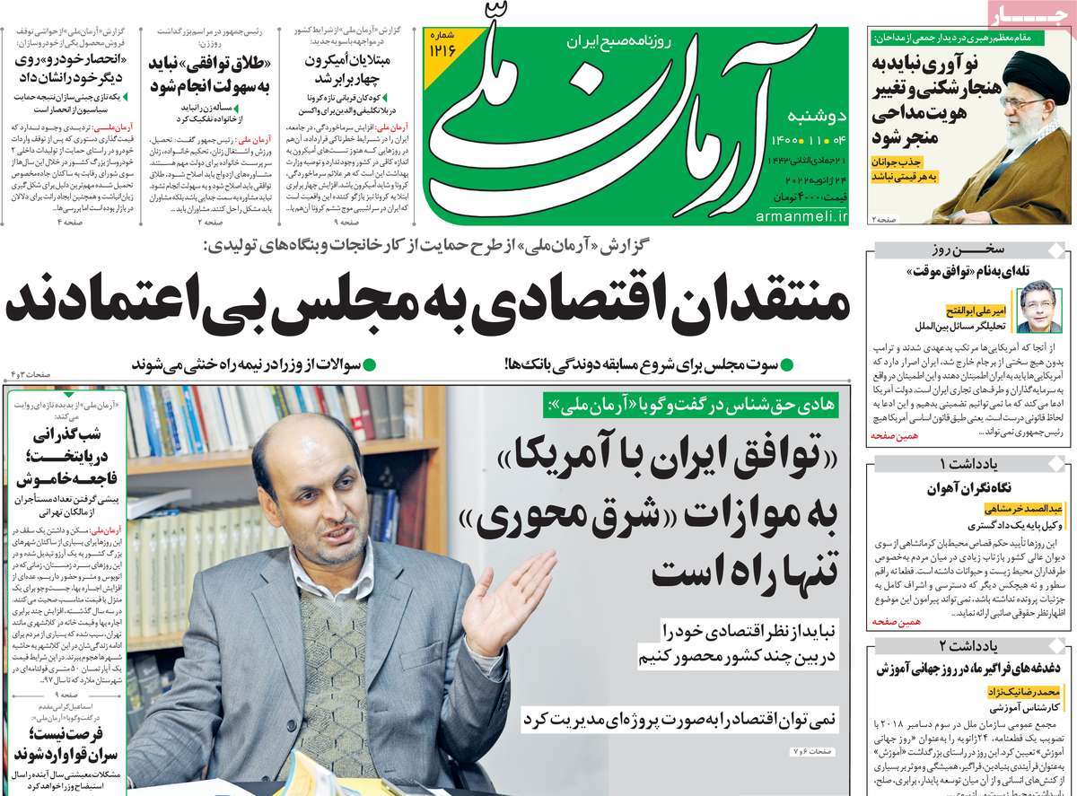 عناوین روزنامه ها, روزنامه های امروز عناوین روزنامه ها, روزنامه های امروز