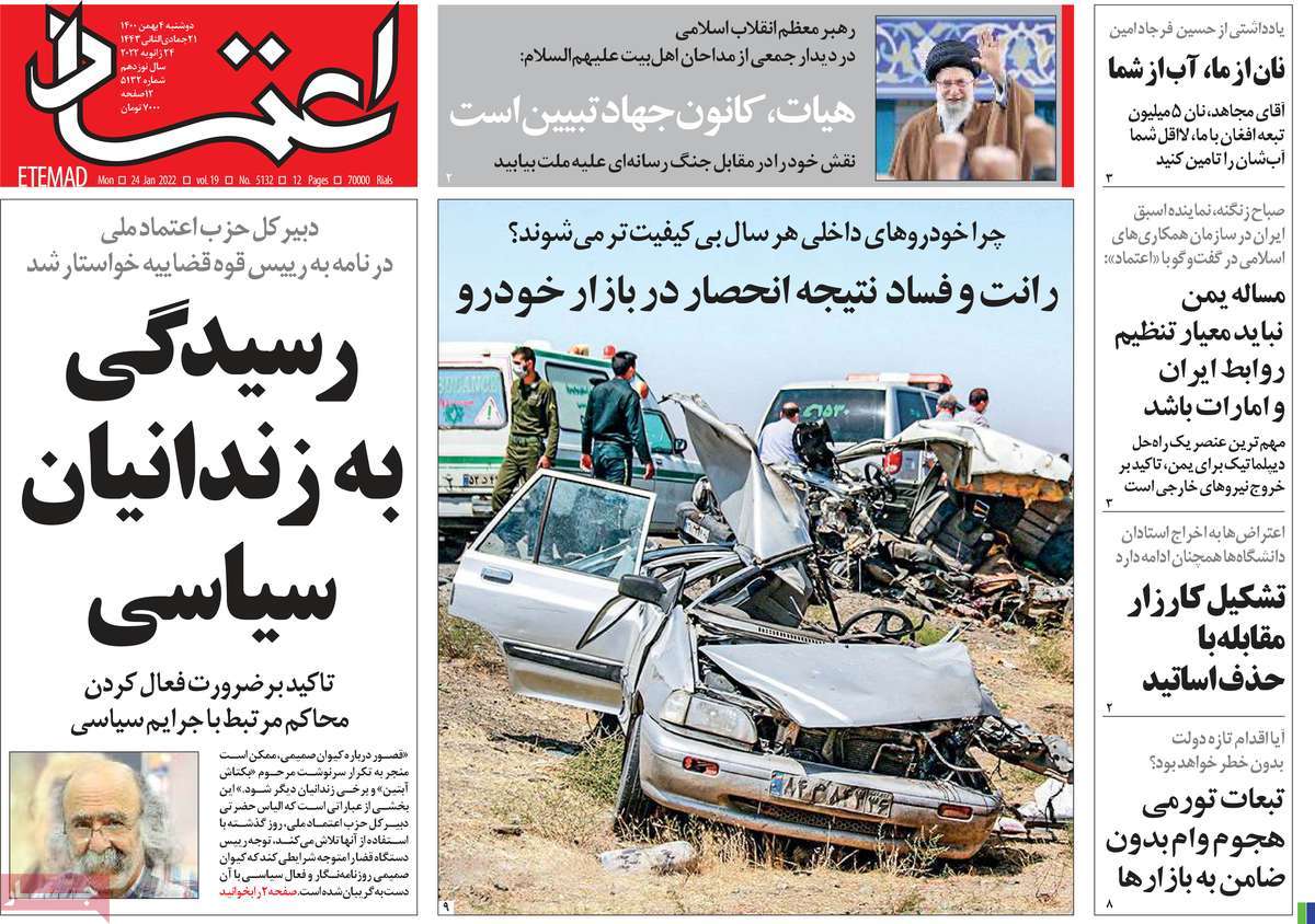 عناوین روزنامه ها, روزنامه های امروز عناوین روزنامه ها, روزنامه های امروز