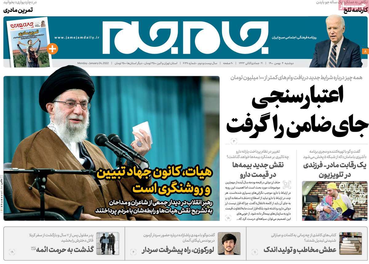 عناوین روزنامه ها, روزنامه های امروز عناوین روزنامه ها, روزنامه های امروز