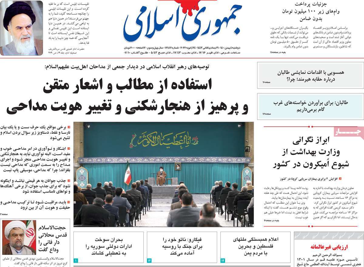 عناوین روزنامه ها, روزنامه های امروز عناوین روزنامه ها, روزنامه های امروز