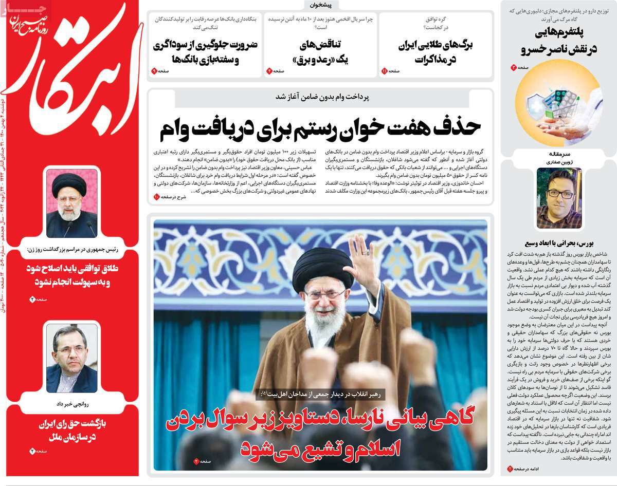 عناوین روزنامه ها, روزنامه های امروز عناوین روزنامه ها, روزنامه های امروز