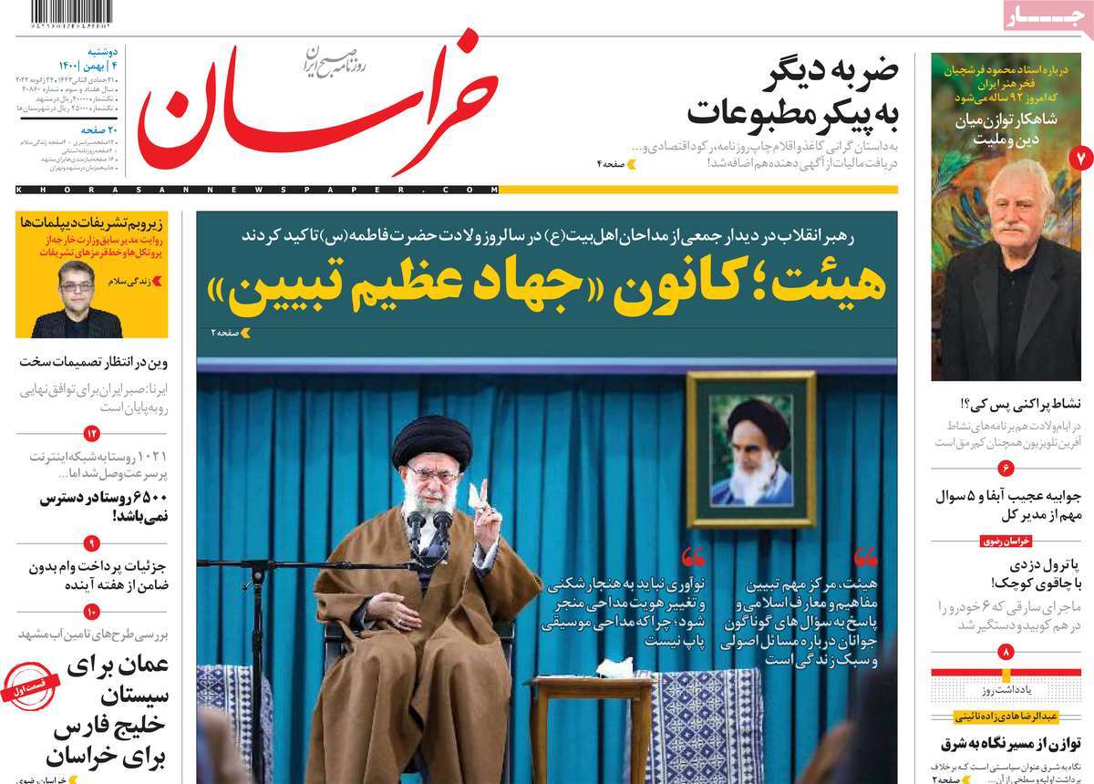 عناوین روزنامه ها, روزنامه های امروز عناوین روزنامه ها, روزنامه های امروز