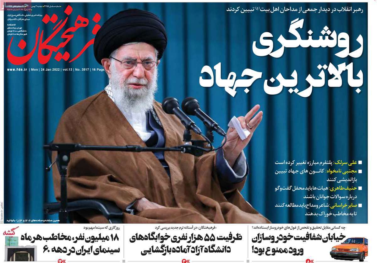 عناوین روزنامه ها, روزنامه های امروز عناوین روزنامه ها, روزنامه های امروز