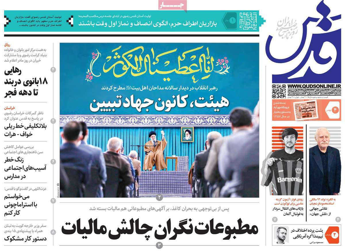 عناوین روزنامه ها, روزنامه های امروز عناوین روزنامه ها, روزنامه های امروز
