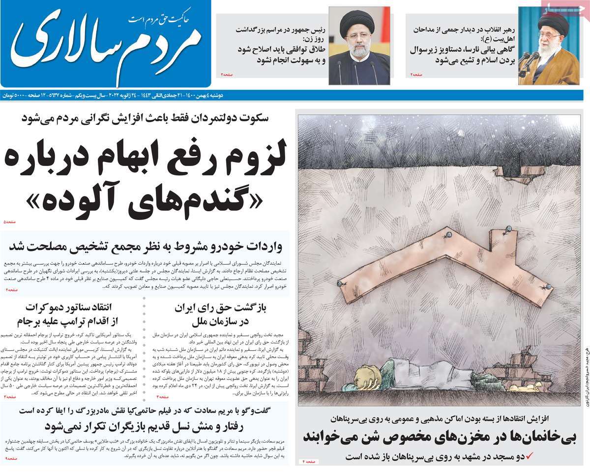 عناوین روزنامه ها, روزنامه های امروز عناوین روزنامه ها, روزنامه های امروز