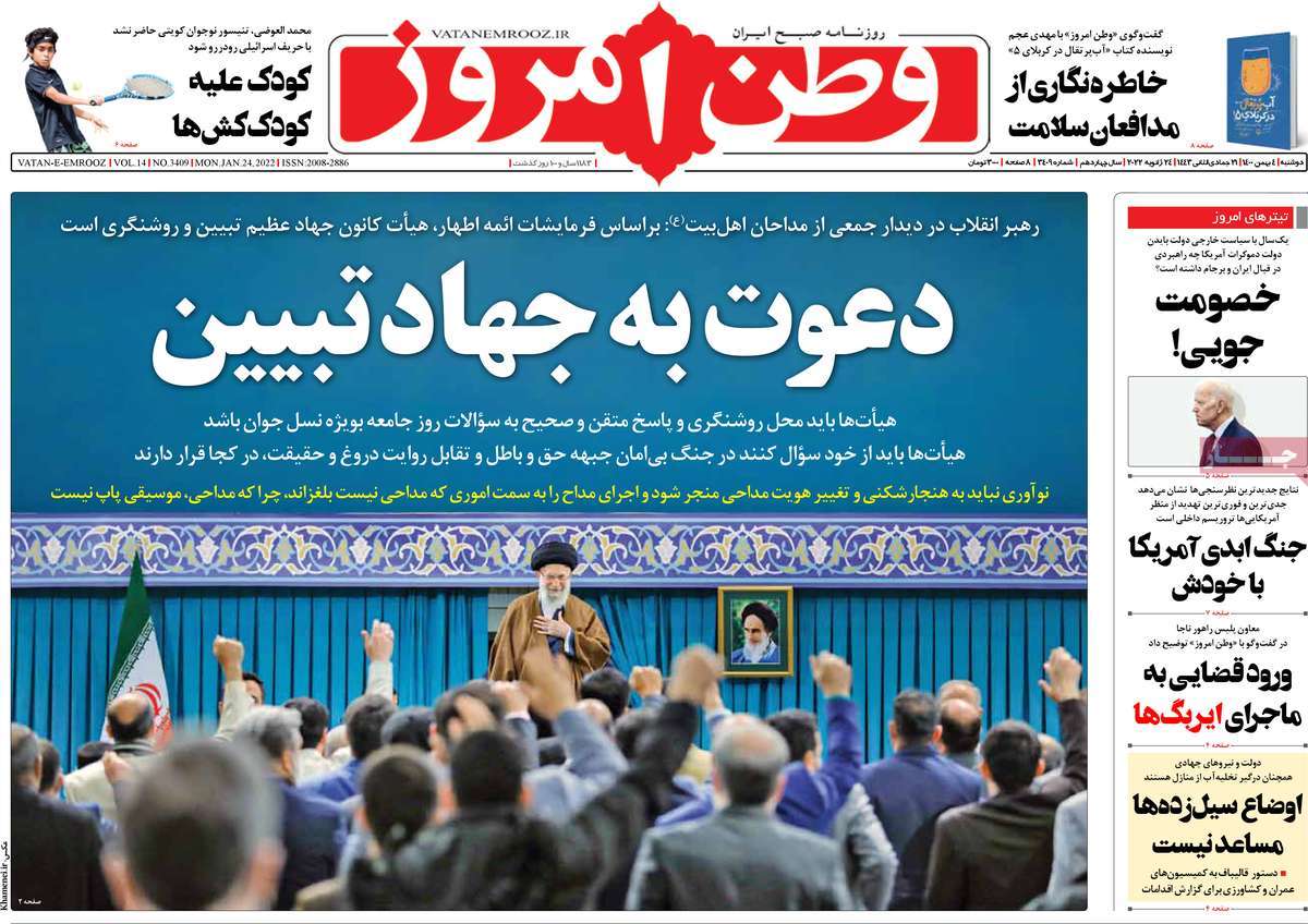 عناوین روزنامه ها, روزنامه های امروز عناوین روزنامه ها, روزنامه های امروز