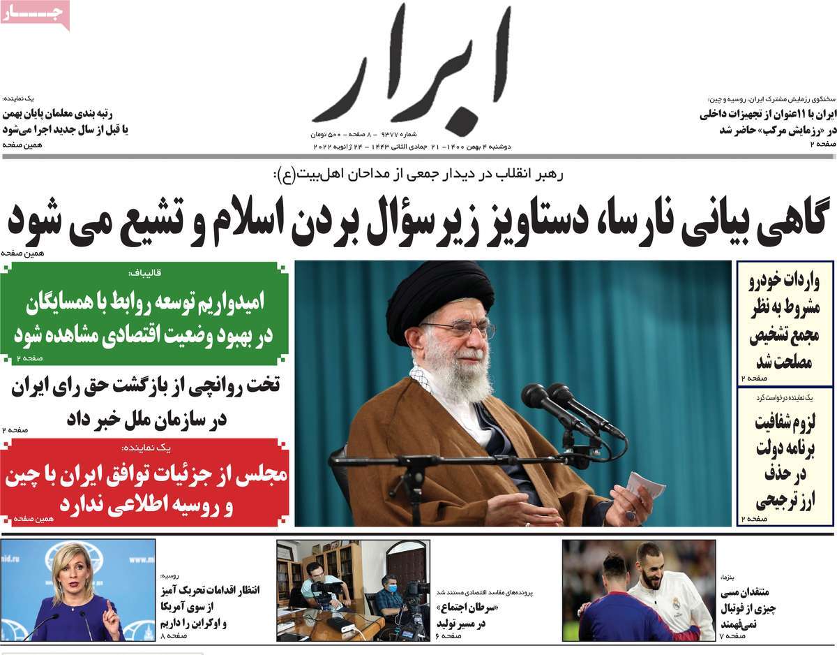 عناوین روزنامه ها, روزنامه های امروز عناوین روزنامه ها, روزنامه های امروز
