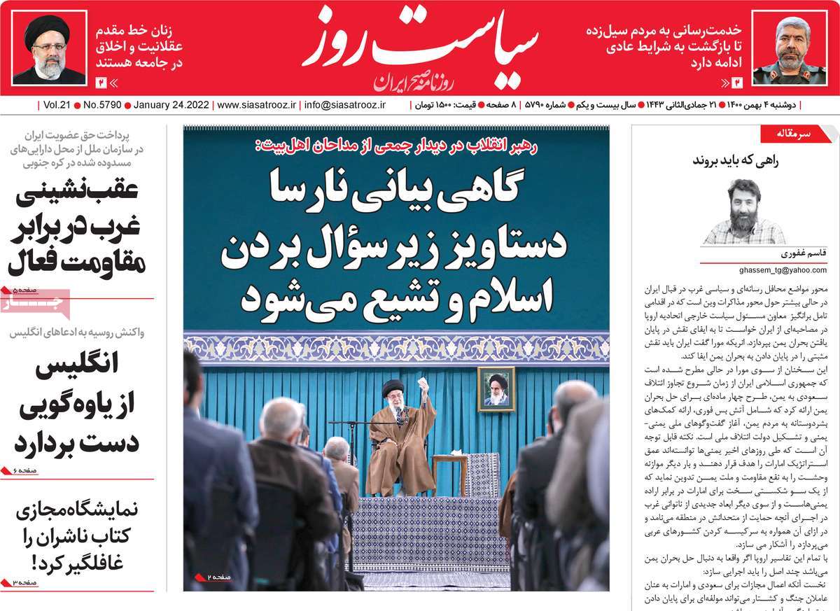 عناوین روزنامه ها, روزنامه های امروز عناوین روزنامه ها, روزنامه های امروز