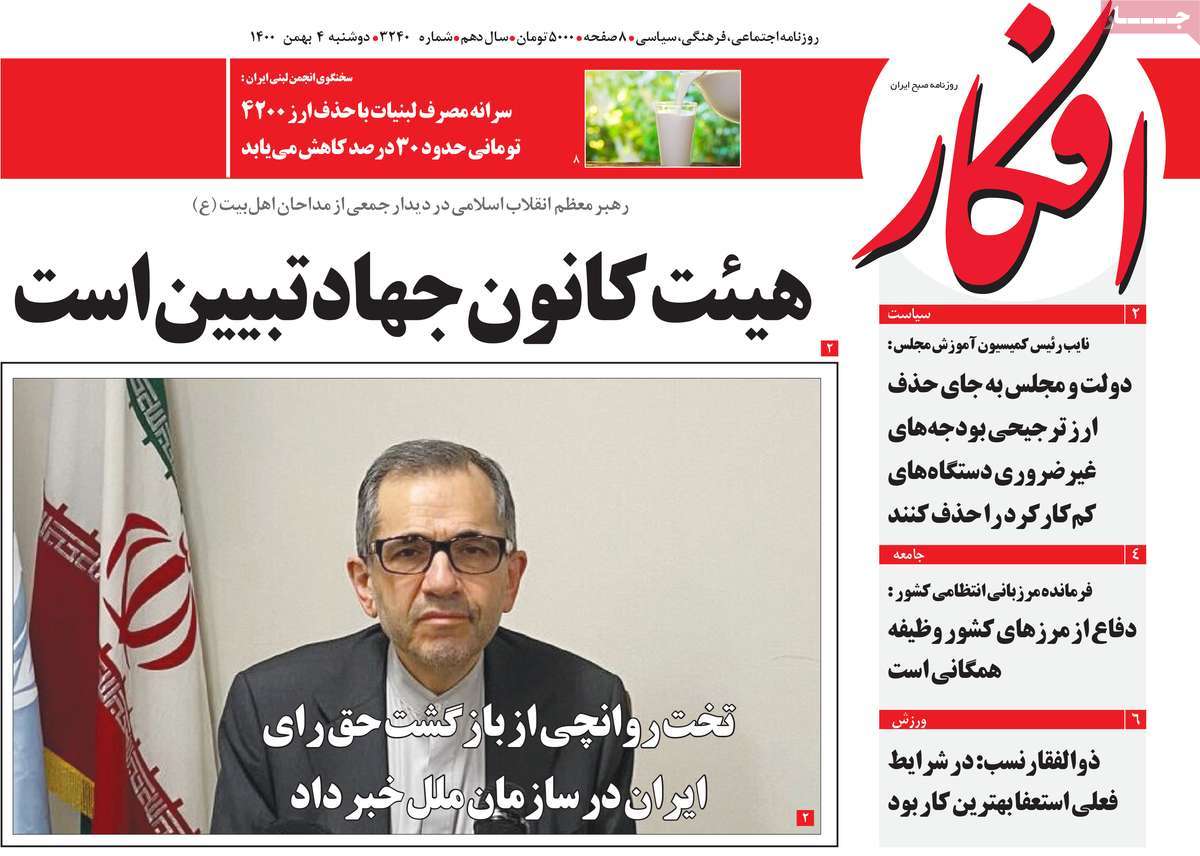 عناوین روزنامه ها, روزنامه های امروز عناوین روزنامه ها, روزنامه های امروز