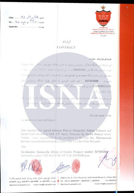 قرارداد پرسپولیس با رادوشوویچ،اخبارورزشی ،خبرهای ورزشی قرارداد پرسپولیس با رادوشوویچ,اخبار ورزشی ,خبرهای ورزشی