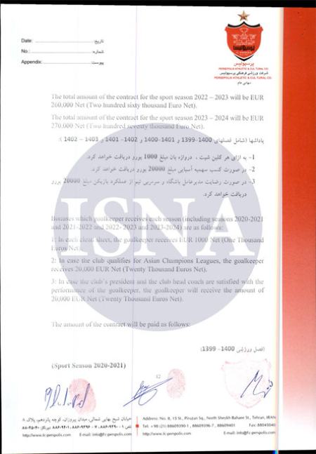 قرارداد پرسپولیس با رادوشوویچ،اخبارورزشی ،خبرهای ورزشی قرارداد پرسپولیس با رادوشوویچ,اخبار ورزشی ,خبرهای ورزشی